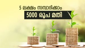 ലക്ഷങ്ങൾ സമ്പാദിക്കാം, 5000 രൂപ നിക്ഷേപിച്ചാൽ മതി, ഇതാ മികച്ച സമ്പാദ്യ മാർഗം