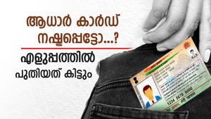 ആധാർ കാർഡ് നമ്പർ മറന്നോ, അല്ലെങ്കിൽ നഷ്ടപ്പെട്ടോ..? വിഷമിക്കേണ്ട, എളുപ്പത്തിൽ കിട്ടാൻ വഴിയുണ്ട്