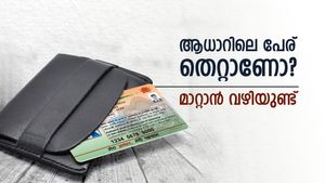 ആധാറിലെ പേര് തെറ്റാണോ? ഇനി പേടിക്കേണ്ട! ഓൺലൈനായി എളുപ്പത്തിൽ തിരുത്താം, അറിയേണ്ടതെല്ലാം ഇവിടെ