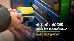 എ.ടി.എം കാർഡ് മെഷീനിൽ കുടുങ്ങിയോ..? ഇങ്ങനെ ചെയ്താൽ പണി കിട്ടും, എന്ത് ചെയ്യണമെന്ന് അറിയാം