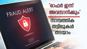 ലക്ഷങ്ങൾ എളുപ്പത്തിൽ ലോൺ കിട്ടും, ഈ ലിങ്കിൽ ക്ലിക്ക് ചെയ്യൂ, സാമ്പത്തിക തട്ടിപ്പുകൾ തടയാൻ 5 മാർഗങ്ങൾ
