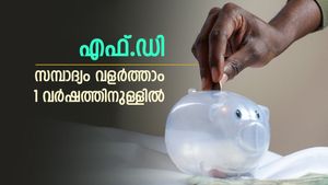 7,000 രൂപ പലിശ മാത്രം ലഭിക്കും, കയ്യിലുള്ള പണം എഫ്.ഡി ഇടൂ, ഇതാ ഇവിടെയുണ്ട് മികച്ച പലിശ