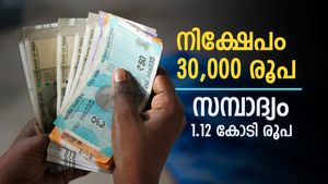 എളുപ്പത്തിൽ 1 കോടി രൂപ സമ്പാദിക്കാം, പണം ഇങ്ങനെ നിക്ഷേപിച്ചാൽ മതി, ഇന്ന് തന്നെ ആരംഭിക്കൂ...