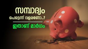 പെട്ടെന്ന് സമ്പാദ്യം വളർത്താം, സ്ഥിര നിക്ഷേപത്തിന് റെക്കോർഡ് പലിശ ഇവിടെ കിട്ടും, നോക്കുന്നോ..?