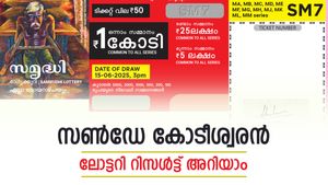 Samrudhi SM-27 Result: ഞാറാഴ്ചത്തെ കോടിശ്വരനെ അറിയാം, ഇതാ ഭാഗ്യനമ്പർ, അറിയാം സമൃദ്ധി ലോട്ടറി റിസൾട്ട്