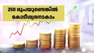 250 രൂപ മുടക്കൂ, കോടീശ്വരനാകൂ! ഇതാണ് എസ്ഐപിയുടെ ശക്തി; നിക്ഷേപത്തിലെ 'മാന്ത്രിക സൂത്രവാക്യം' അറിയുക