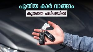 പുതുവർഷം യാത്ര പുതിയ കാറിൽ, കുറഞ്ഞ നിരക്കിൽ കാർ ലോൺ എടുക്കാം, ഇതാ വിശദവിവരങ്ങൾ