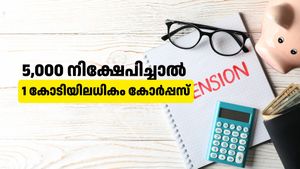 പ്രതിമാസം 5,000 രൂപ മതി! 60 വയസ്സിൽ നിങ്ങളുടെ എൻപിഎസ് നിക്ഷേപം കോടികൾ കവിയും: കണക്കുകൾ ഞെട്ടിക്കും