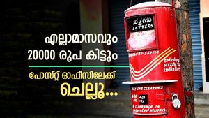മുതിർന്ന പൗരന്മാർക്ക് എല്ലാ മാസവും 20,000 രൂപ കിട്ടും, പദ്ധതി പോസ്റ്റ് ഓഫീസിലുണ്ട്, നോക്കുന്നോ..? 