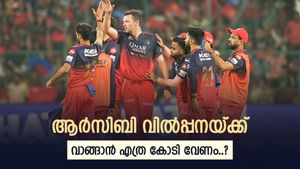 കോഹ്ലിയുടെ ടീം വിൽപ്പനയ്ക്ക്, മൂല്യം 16,800 കോടി, തീരുമാനത്തിന് പിന്നിലെ കാരണം അറിയാം
