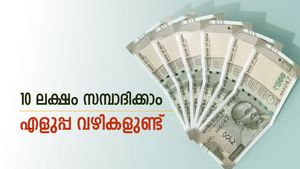 ലക്ഷങ്ങൾ സമ്പാദിക്കണോ..? ജീവിതം ഇങ്ങനെ മാറ്റിയാൽ മതി, ഒന്നും ഉപേക്ഷിക്കേണ്ടതില്ല, എളുപ്പമാണ്