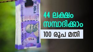 100 രൂപ മതി, നിങ്ങൾക്കും 44 ലക്ഷം സമ്പാദിക്കാം, ജീവിതത്തിന് സാമ്പത്തിക അടിത്തറ നൽകൂ...