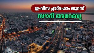  ക്യൂ നിൽക്കേണ്ട, മിനിറ്റുകൾക്കുള്ളിൽ വിസ കിട്ടും! സൗദിയുടെ പുതിയ ഇ-വിസ പ്ലാറ്റ്‌ഫോം ആർക്കെല്ലാം നേട്ടമാവും?