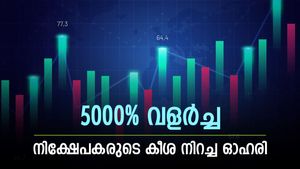 ഓഹരിയുടെ കുതിപ്പ് 70 രൂപയിൽ നിന്നും 3,900 രൂപയിലേക്ക്, നിക്ഷേപകർ ഹാപ്പി, പക്ഷെ നാളെ നിർണ്ണായകം