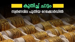 കൂടുതൽ കരുത്തുമായി സ്വർണം, പവന്‍റെ വില പുതിയ റെക്കോർഡിൽ, ഇത്തിരി പൊന്ന് ഇനി സ്വപ്നം മാത്രം