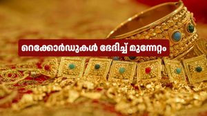 റെക്കോർഡുകൾ പഴങ്കഥയാകുന്നു! കേരളത്തിൽ സ്വ‍ർണത്തിന് വൻ മുന്നേറ്റം: ആഗോള വിപണിയിലും ആവേശം