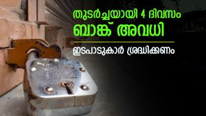ബാങ്ക് ഉപഭോക്താക്കൾ ശ്രദ്ധിക്കുക! 4 ദിവസം തുടർച്ചയായി ബാങ്കുകൾ അടഞ്ഞിരിക്കും, വിശദാംശങ്ങൾ അറിയാം