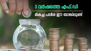 എഫ്.ഡി പലിശ നിരക്കിൽ ശ്രദ്ധ വേണം, ചെറിയ മാറ്റം വലിയ നഷ്ടത്തിന് കാരണമാകും, ഇതാ മികച്ച പലിശയുള്ള ബാങ്കുകൾ