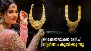 കൈ പൊള്ളുന്നു! സംസ്ഥാനത്ത് സ്വർണ വിലയിൽ വമ്പൻ തേരോട്ടം, പവന് കൂടിയത് 280 രൂപ: രാജ്യാന്തര വിലയും കുതിപ്പിൽ