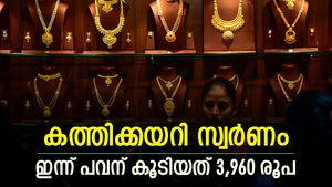 സ്വർണവില പുതിയ റെക്കോർഡിൽ, 1 പവൻ വാങ്ങാൻ 1.3 ലക്ഷം നൽകണം, നാളെ കുറയാൻ സാധ്യത ഉണ്ടോ..? 