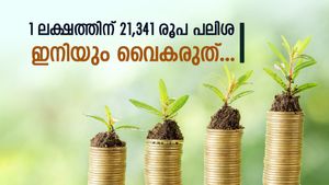 സമ്പാദ്യം വളർത്താൻ സ്ഥിര നിക്ഷേപം, 1 ലക്ഷത്തിന് 21,341 രൂപ പലിശ കിട്ടും, യൂക്കോ ബാങ്കിലേക്ക് ചെന്നാൽ മതി