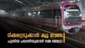 മെട്രോ ടിക്കറ്റ് എളുപ്പത്തിൽ കിട്ടും, അതോടൊപ്പം സാമ്പത്തിക ലാഭവും, പുതിയ പദ്ധതിയുമായി ബിഎംആർസിഎൽ