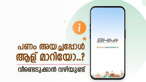 തെറ്റായ യുപിഐ ഐഡിയിലേക്ക് പണം അയച്ചോ.? പേടിക്കേണ്ട ആവശ്യമില്ല, തിരിച്ച് കിട്ടാൻ വഴിയുണ്ട്