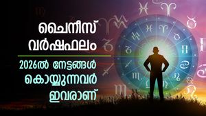 അഗ്നി കുതിരയുടെ വർഷം, ഈ രാശിക്കാർക്ക് പണം വന്ന് നിറയും, അറിയാം ചൈനീസ് വര്‍ഷഫലം