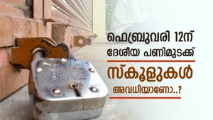 ദേശീയ പണിമുടക്ക്: മുഴുവൻ തൊഴിലാളികളും അണിനിരക്കും, കേരളം സ്തംഭിക്കും, സ്കൂളുകൾ അവധിയാണോ..?