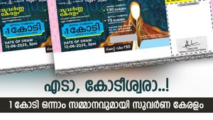 Suvarna Keralam SK-39: ജീവിതം മാറ്റുന്ന ഭാഗ്യനമ്പർ, അറിയാം സുവർണ കേരളം ലോട്ടറി റിസൾട്ട്