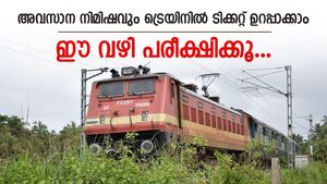 ട്രെയിൻ യാത്രയിൽ പേടി വേണ്ട, അവസാന നിമിഷത്തിലും ടിക്കറ്റ് ഉറപ്പാക്കാം, വിശദമായി വായിക്കൂ..