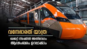 വന്ദേഭാരത് ട്രെയ്ന്‍: ഇത്രയും കുറഞ്ഞ തുകയ്ക്ക് ഇത്രയും സൗകര്യങ്ങള്‍ ലോകത്തെങ്ങുമില്ല!