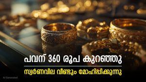 തുടർച്ചയായി കുറഞ്ഞ് സ്വർണവില, പക്ഷെ അധികം സന്തോഷം വേണ്ട, കാരണം അറിയുമ്പോൾ ഞെട്ടരുത്