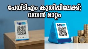 പേയ്ടിഎം ഓഹരികളിൽ വമ്പൻ കുതിപ്പ്; 1,500 രൂപ ലക്ഷ്യമിട്ട് നിക്ഷേപകർ ആവേശത്തിൽ