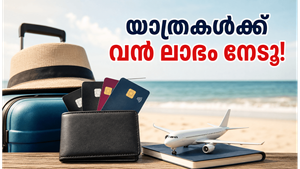 മെയ് 21 വരെ മാത്രം! ആക്സിസ് ബാങ്ക് കാർഡ് ഉണ്ടോ? വിദേശയാത്രകൾക്ക് 20,000 രൂപ വരെ ലാഭിക്കാം!