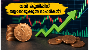 വോളിയം കുതിച്ചുയരുന്ന 10 രൂപയിൽ താഴെയുള്ള ഓഹരികൾ; നിക്ഷേപകർക്ക് മുന്നറിയിപ്പുമായി വിപണി വിദഗ്ധർ!