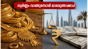 ദുബായിൽ സ്വർണ്ണം വാങ്ങാൻ പ്ലാനുണ്ടോ? ഇന്ത്യയെക്കാൾ ലാഭകരമാക്കാൻ ഈ കാര്യങ്ങൾ അറിഞ്ഞിരിക്കണം!