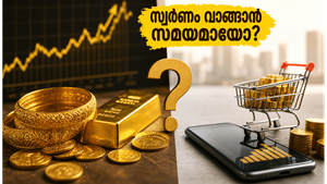 സ്വർണവില കുതിച്ചുയരുമ്പോൾ നിക്ഷേപകർക്ക് എന്ത് സംഭവിക്കും? ആഭരണങ്ങൾ വാങ്ങുന്നതിനേക്കാൾ ലാഭകരമായ വഴികൾ ഇതാ!