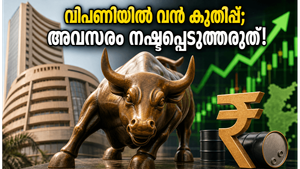 നിഫ്റ്റി റെക്കോർഡ് ഉയരത്തിലേക്ക്; സെൻട്രൽ ബാങ്ക് ഓഫ് ഇന്ത്യ ഒഎഫ്എസ് വഴി ലാഭം കൊയ്യാൻ തയ്യാറാണോ?