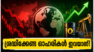 വിപണിയിൽ ഇന്ന് കരുതലോടെയുള്ള തുടക്കം; ശ്രദ്ധിക്കേണ്ട പ്രധാന ഓഹരികളും നിർണ്ണായക സൂചനകളും ഇതാ!