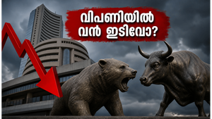 വിപണിയിൽ കനത്ത ഇടിവിന് സാധ്യത; ക്രൂഡ് ഓയിൽ വില ഉയരുന്നത് നിക്ഷേപകരെ ആശങ്കയിലാക്കുന്നു!