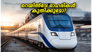ഐആർസിടിസി ക്യു4 ഫലങ്ങൾ: റെയിൽവേ ഓഹരികളിൽ വൻ കുതിപ്പോ അതോ തിരിച്ചടിയോ? നിക്ഷേപകർ അറിയേണ്ട നിർണ്ണായക വിവരങ്ങൾ