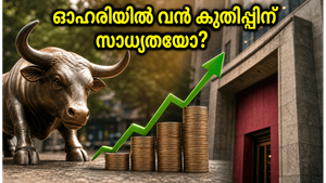കൊട്ടക് മഹീന്ദ്ര ബാങ്ക് ഓഹരിയിൽ വൻ കുതിപ്പിന് സാധ്യത; ബ്രോക്കറേജ് സ്ഥാപനത്തിന്റെ പുതിയ നിർദ്ദേശം ഇതാ!