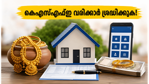കെഎസ്എഫ്ഇയിൽ വമ്പൻ മാറ്റങ്ങൾ; ചിട്ടി, സ്വർണ്ണപ്പണയ വരിക്കാർക്ക് ഇനി എന്ത് സംഭവിക്കും? അറിയേണ്ടതെല്ലാം ഇവിടെ!