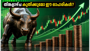 വെള്ളിയാഴ്ച വിപണിയിൽ വൻ കുതിപ്പ്; തിങ്കളാഴ്ച ഈ പെനി ഓഹരികൾ നിങ്ങളുടെ പോർട്ട്‌ഫോളിയോയിൽ ഉണ്ടോ?