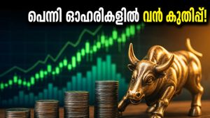 പത്ത് രൂപയിൽ താഴെയുള്ള ഈ ഓഹരികളിൽ വൻ കുതിപ്പ്; നിക്ഷേപകർ അറിയാതെ പോകുന്ന ആ അപകടം ഇതാണ്!