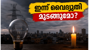 ബംഗളൂരുവിൽ ഇന്ന് വൈദ്യുതി മുടങ്ങും: നിങ്ങളുടെ പ്രദേശം പട്ടികയിലുണ്ടോ? അറിയേണ്ടതെല്ലാം