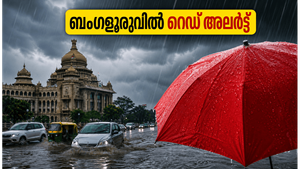 ബംഗളൂരുവിൽ റെഡ് അലർട്ട്: ജൂൺ 9-ന് അതിശക്തമായ മഴയ്ക്ക് സാധ്യത, യാത്രകൾ ഒഴിവാക്കാൻ കർശന നിർദ്ദേശം