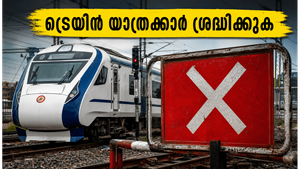 ബംഗളൂരുവിൽ ട്രെയിൻ യാത്രക്കാർക്ക് ഇന്ന് ദുരിതകാലം; സർവീസുകളിൽ വൻ മാറ്റം, അറിയേണ്ടതെല്ലാം