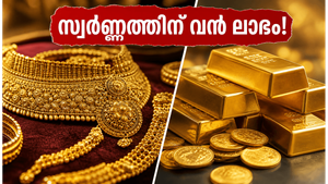 നാട്ടിലേക്ക് മടങ്ങുന്ന മലയാളികൾ ശ്രദ്ധിക്കൂ; ദുബായിൽ നിന്ന് സ്വർണ്ണം വാങ്ങിയാൽ ഇത്രയും ലാഭം!